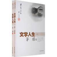 文学人生