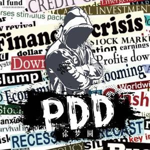 PDD（徐梦圆创作音乐）