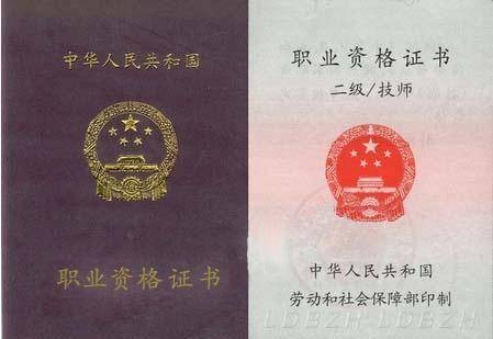 广告设计师（二级）