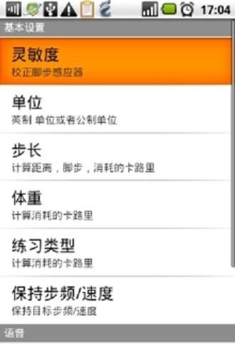脚步计数器