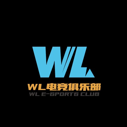 WL电竞俱乐部