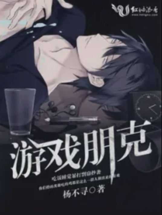 游戏朋克