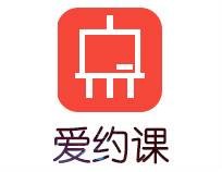 爱约课
