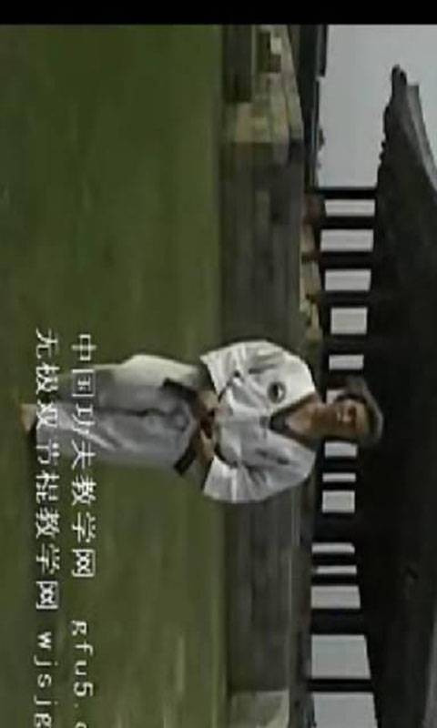 跆拳道视频教学