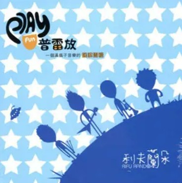 周末狂热夜
