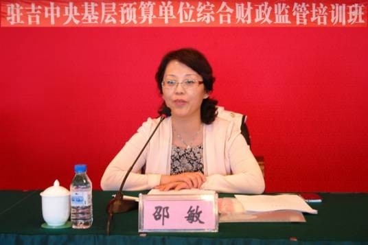 邵敏（中国建设银行股份有限公司原非执行董事）