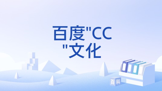 百度