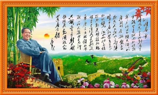 毛泽东诗词（毛泽东创作的诗词作品）