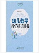 幼儿体育游戏与教案