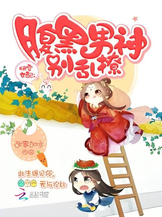 我家男神风华绝代