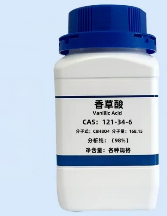 香草酸