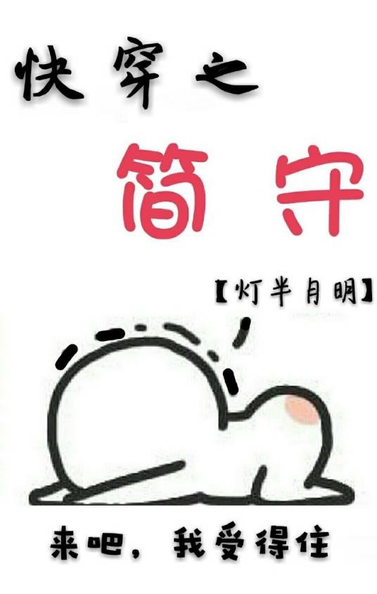 快穿之怎么可以全是渣攻