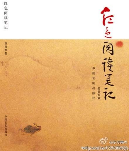 红色阅读笔记