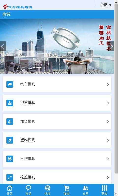 汽车模具铸造