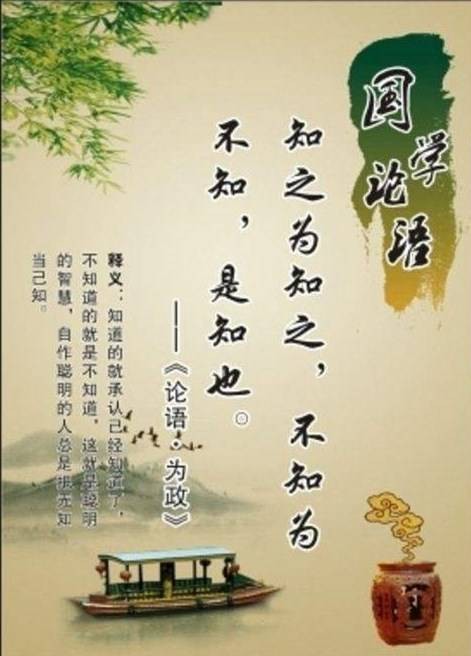 知之为知之，不知为不知的事例