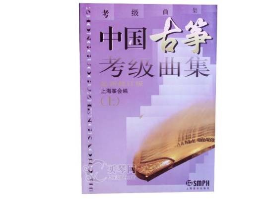 古筝考级曲集