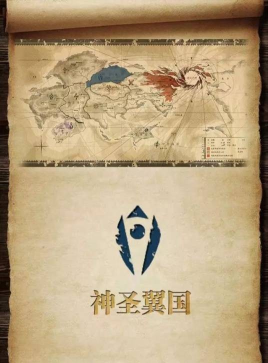 翼族（《魁拔》系列登场的种族）