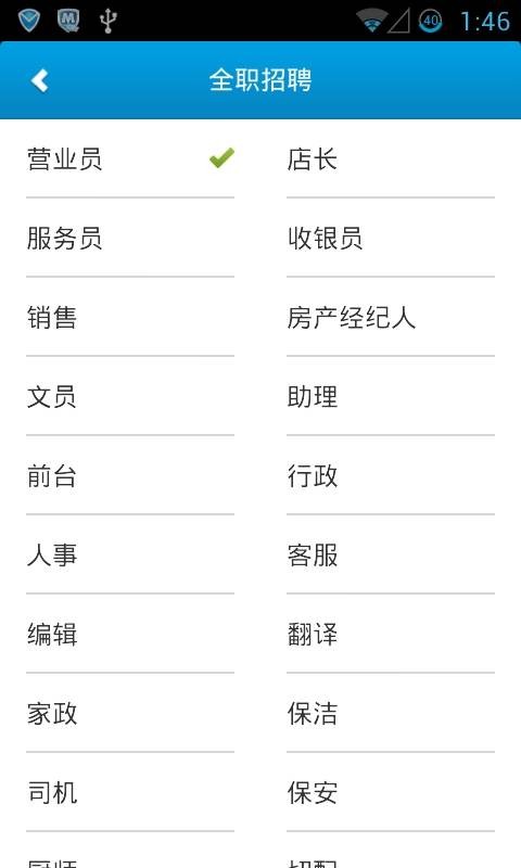 招工信息大全