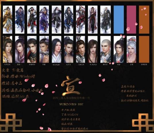 宣（2013年小曲儿、五色石南叶演唱的歌曲）