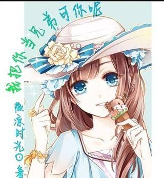 我把你当兄弟可你呢