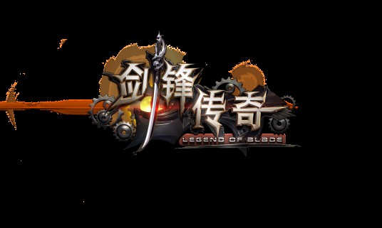 剑锋传奇（激动网络出品的动作格斗类游戏）