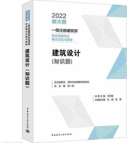 建筑设计知识题