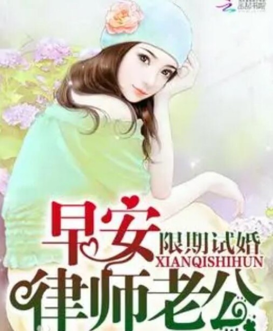 冷少的心尖尖