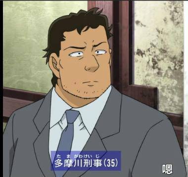 多摩川警官