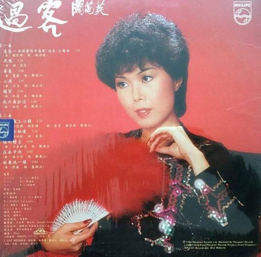 寄意（歌曲）