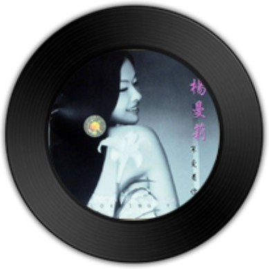 悲伤的爱情（杨曼莉《深爱着你》专辑中的歌曲）