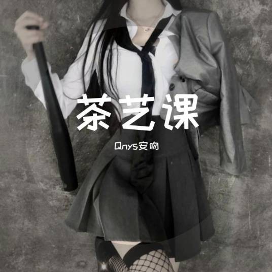 茶艺课