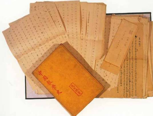 中国报学史（1927年上海商务印书馆出版的图书）