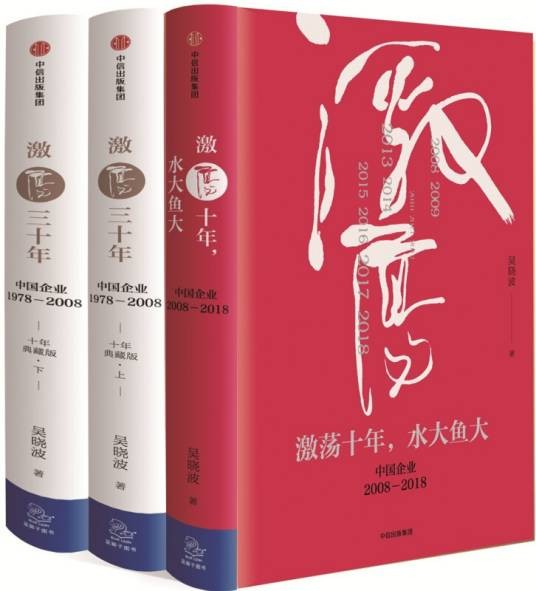 激荡四十年