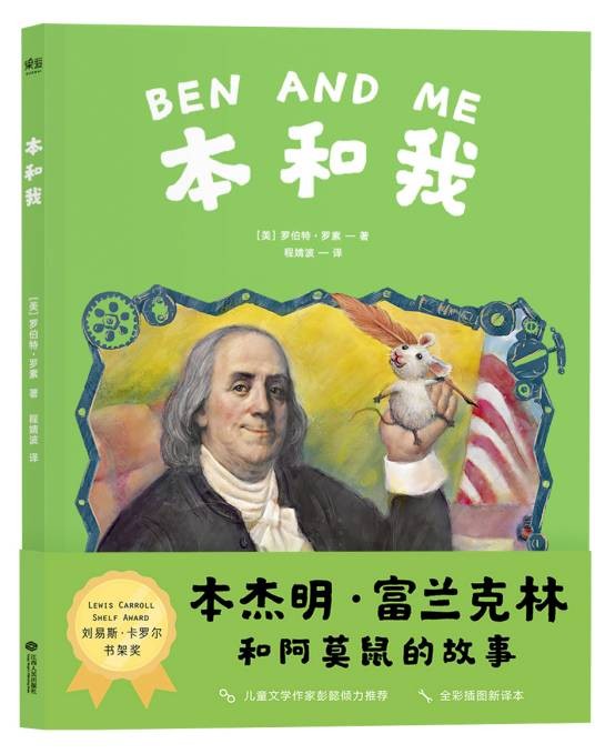 本和我（2017年江西人民出版社出版的图书）