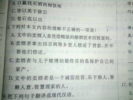 卖酒者传