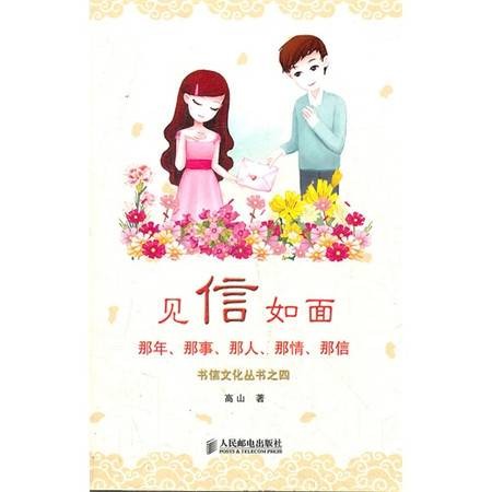 竹马成双（雅牧创作的网络小说）
