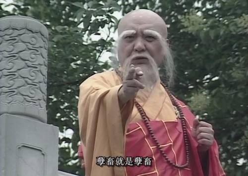 秃驴