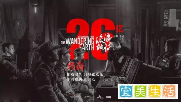 流浪地球破20亿，韩国人眼红了