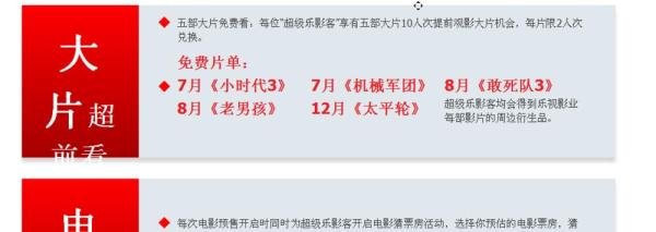 超级乐影客怎么加入