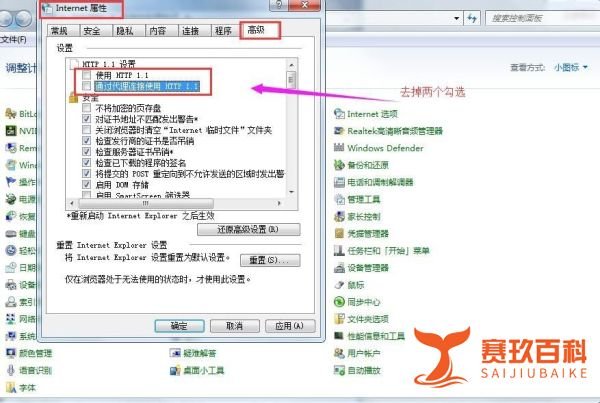 英雄联盟掉线后无法进入以及显示网络连接问题