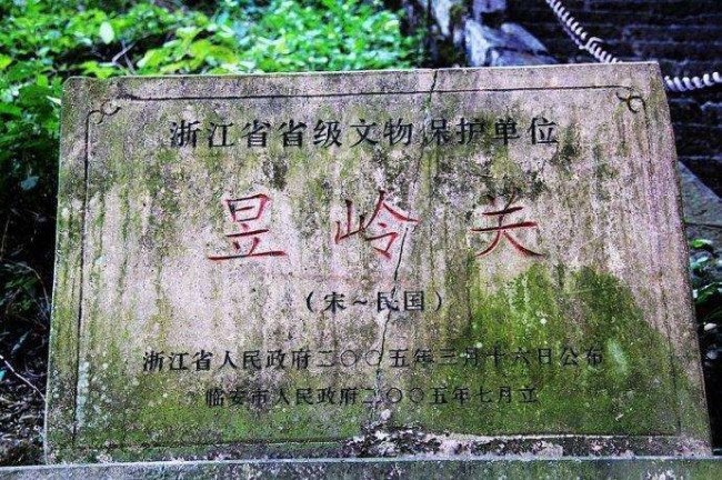 昱领关属于安徽的吗？