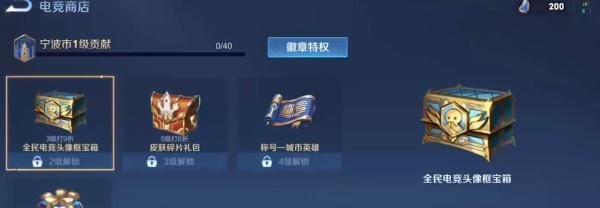 王者荣耀同城频道怎么发言