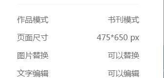 怎样在FLBOOK-H5网站建一个免费电子杂志模板？