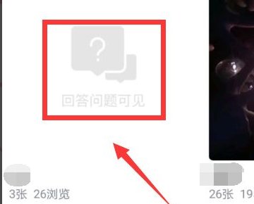 怎么查看QQ相册加密的QQ相册