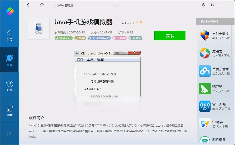 QQ御剑天涯电脑加速版要在哪下啊？求各位大神给答案，谢谢