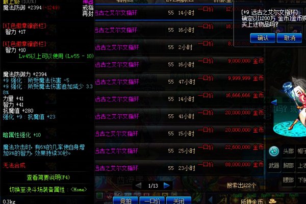 DNF怎么跨区?