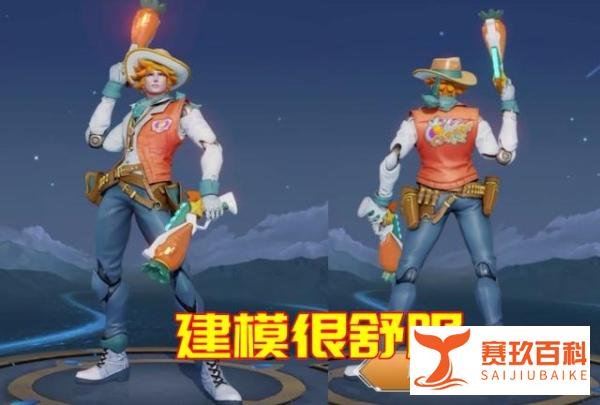 马可萝卜：没有一匹马会拒绝胡萝卜的诱惑——新皮肤潮玩牛仔