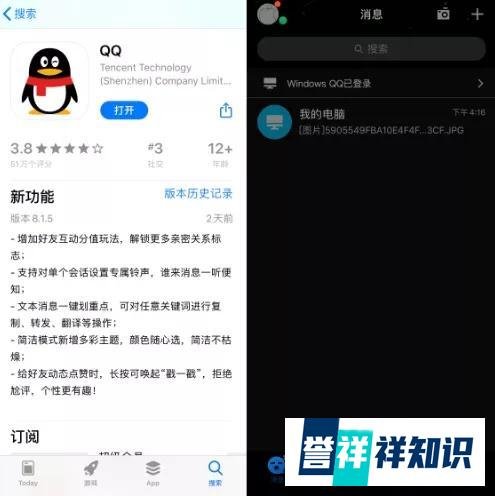 iOS QQ 8.1.5 来了，加入黑暗模式，超酷