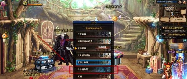 DNF黑色魔物的庭院地下城怎么进入