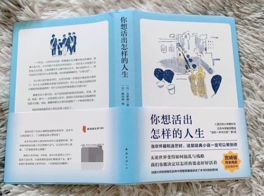 你想活出怎样的人ǔ